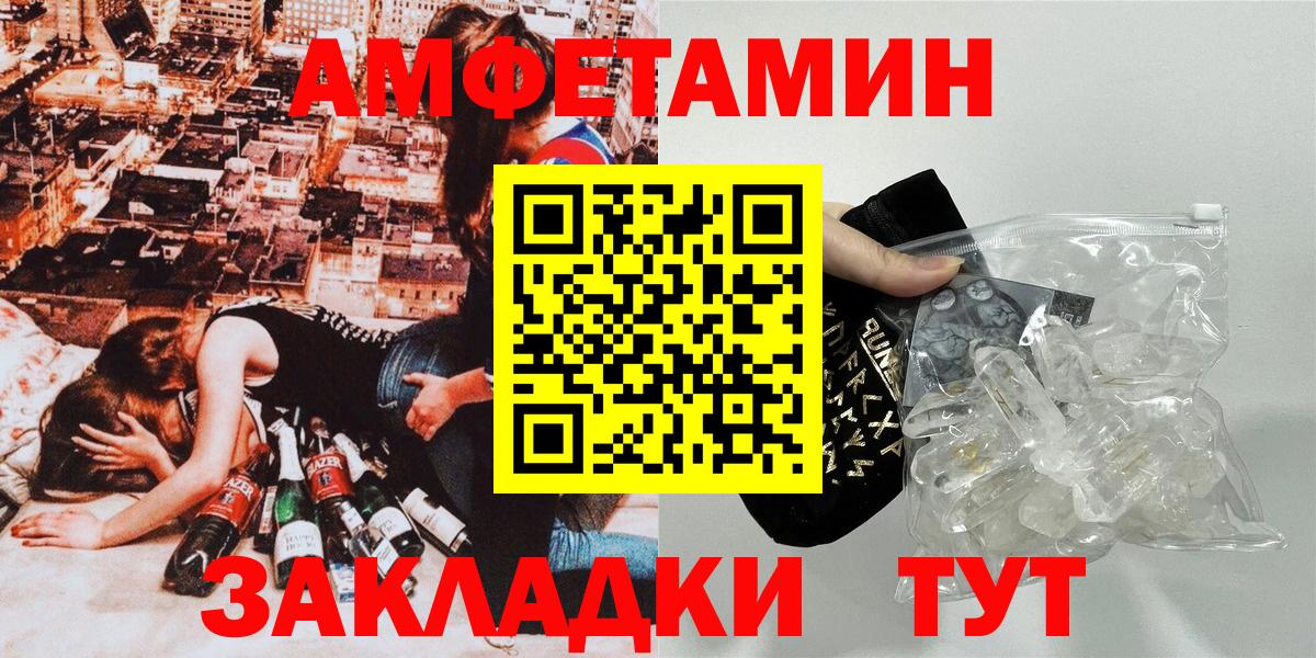 Амфетамин  АМФ 97%  Вход с VPN  Amphetamine  Малоярославец 
