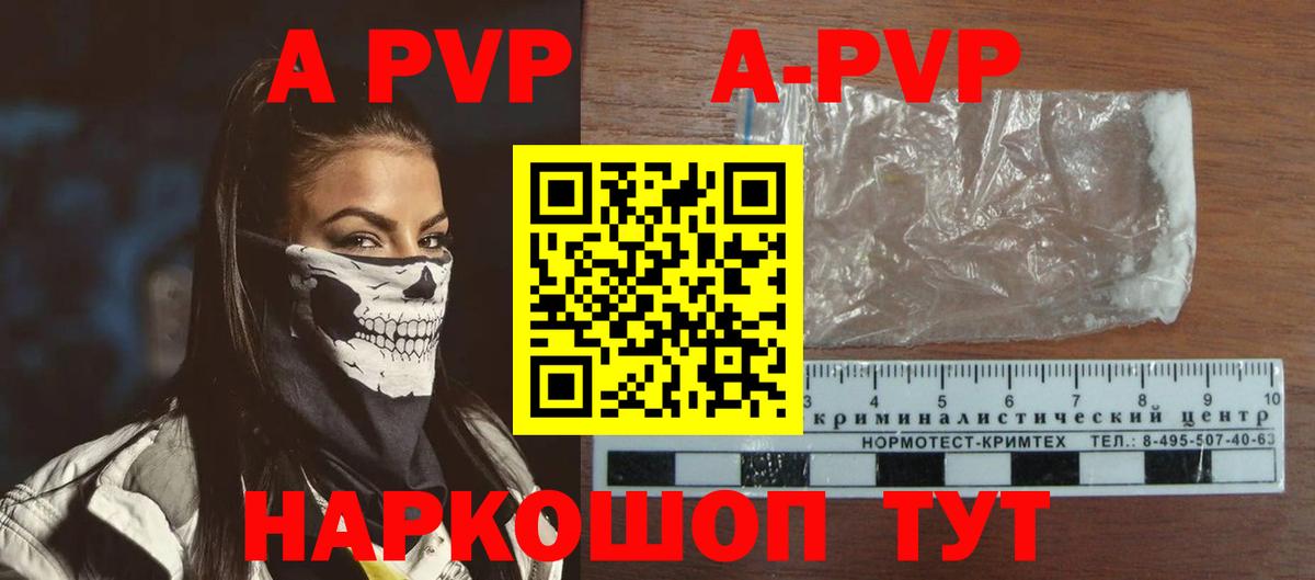 Alpha-PVP СК Малоярославец