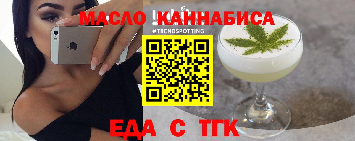 Cannafood марихуана  Вход с VPN  Малоярославец 