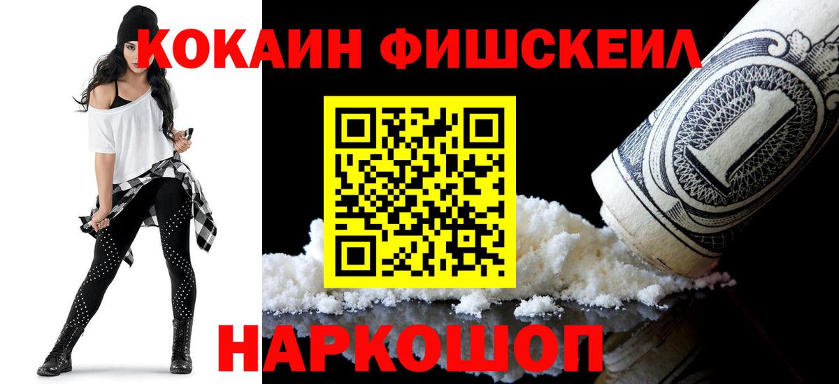 COCAIN Columbia  КОКАИН Эквадор  COCAIN  Малоярославец  наркота  Вход с VPN 