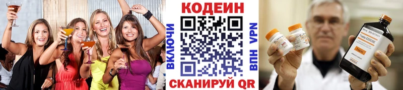 Кодеиновый сироп Lean напиток Lean (лин)  ОМГ ОМГ сайт  Малоярославец 