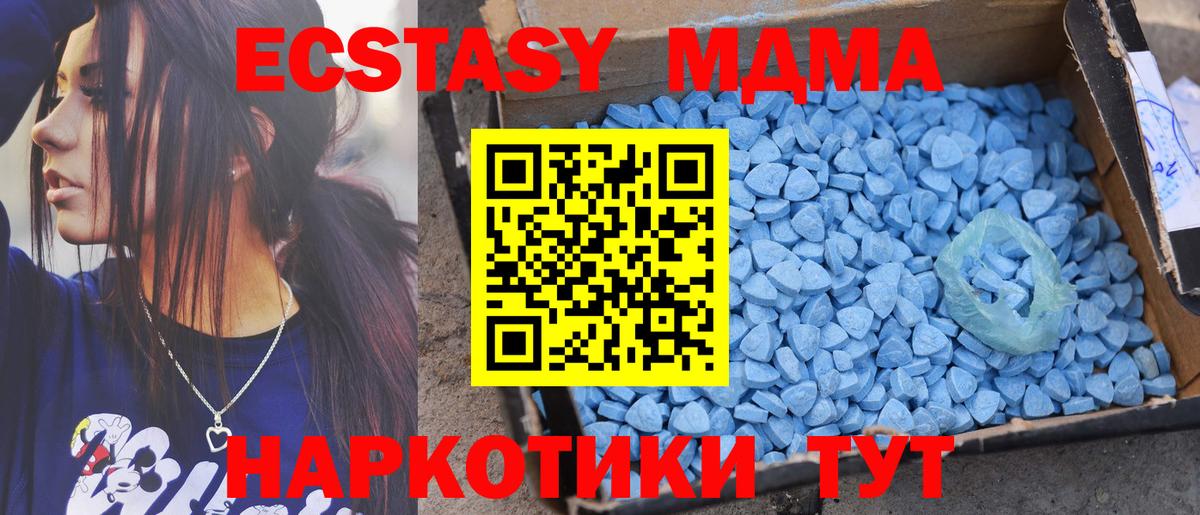 Ecstasy ешки  Вход с VPN  Малоярославец 