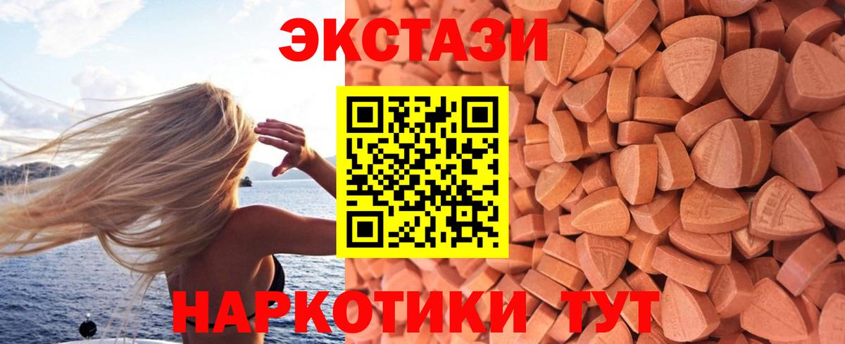 ЭКСТАЗИ диски Малоярославец