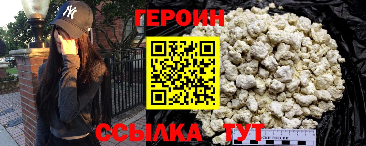 ГЕРОИН афганец Малоярославец