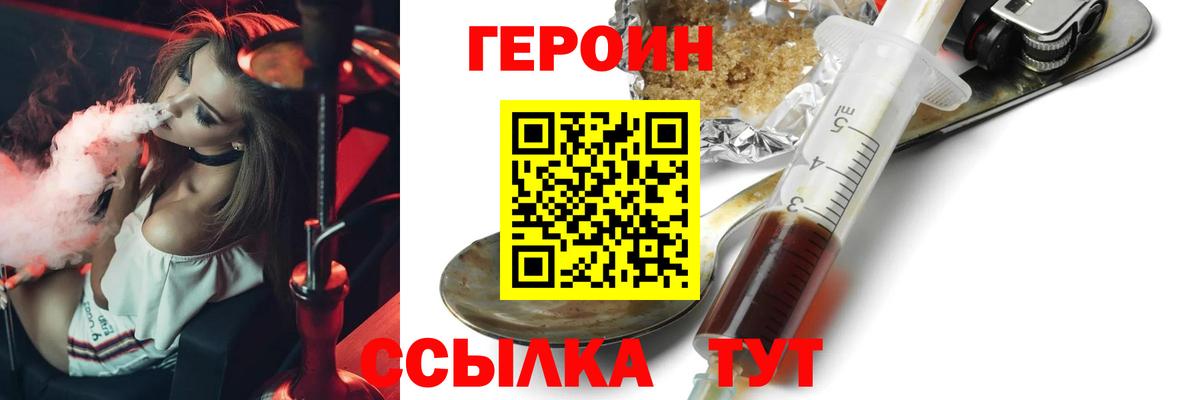 Героин гречка  Вход с VPN  Героин  Малоярославец 