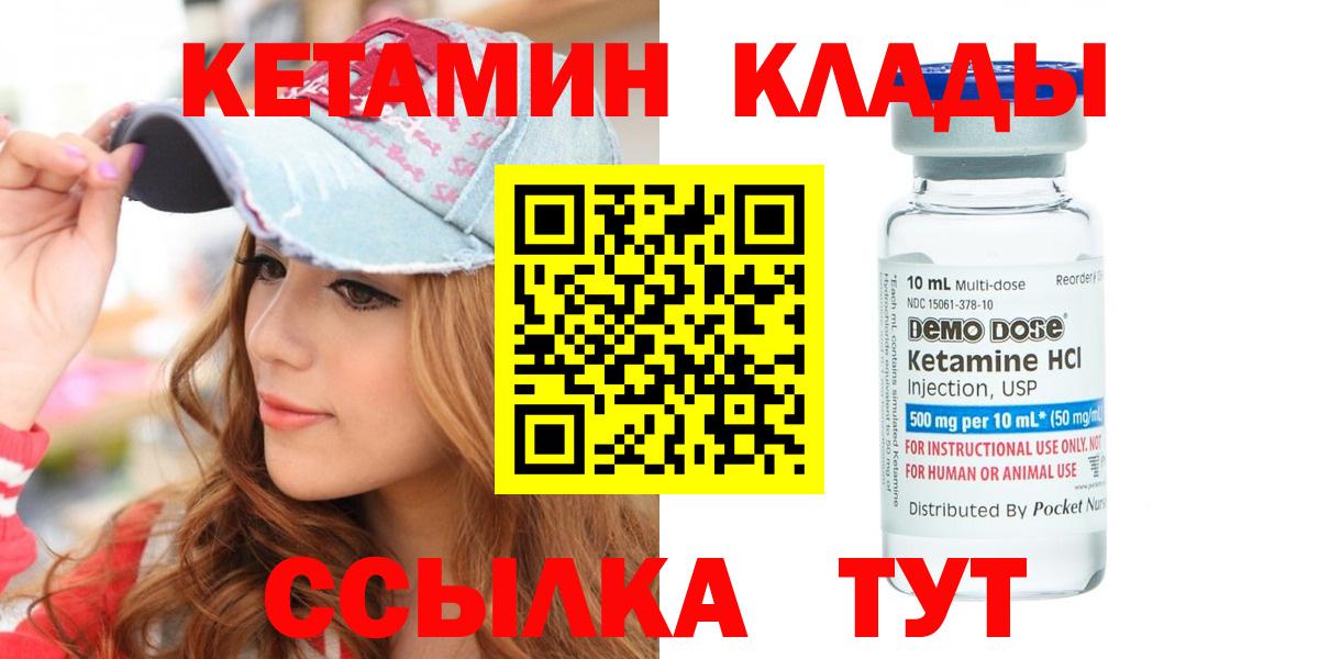 КЕТАМИН VHQ  Кетамин VHQ  Малоярославец  Вход с VPN 