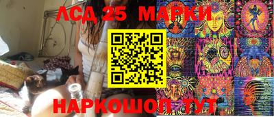 марки lsd Гусев