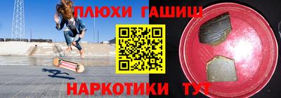 ешки Гусиноозёрск
