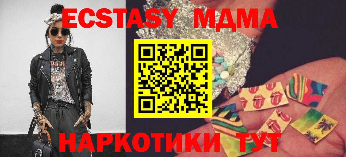 Малоярославец  МДМА кристаллы  MDMA молли  MDMA  Вход с VPN 