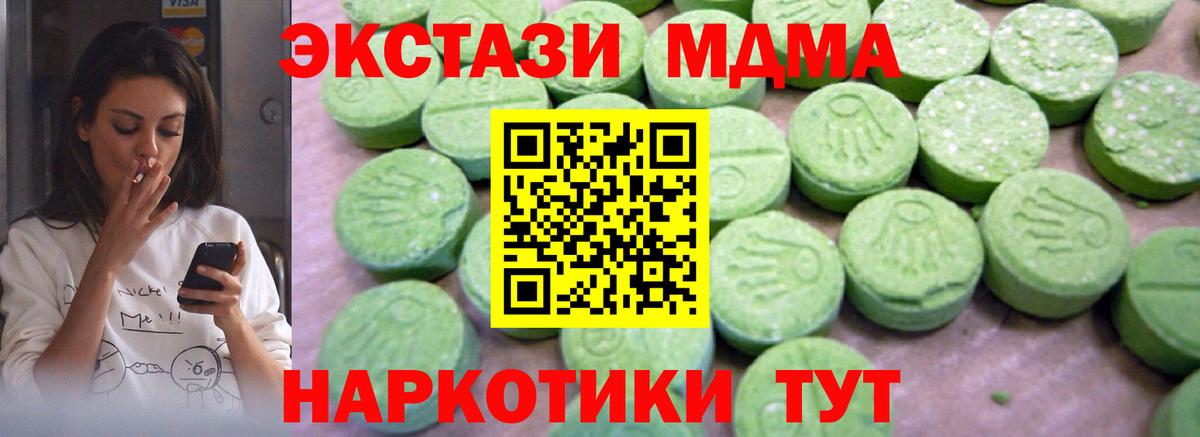 MDMA молли Малоярославец