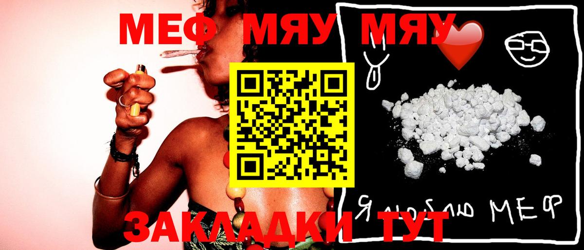 Мефедрон кристаллы Малоярославец