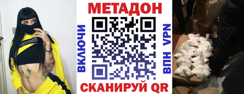 Метадон VHQ Малоярославец