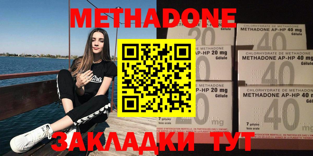 МЕТАДОН мёд Малоярославец