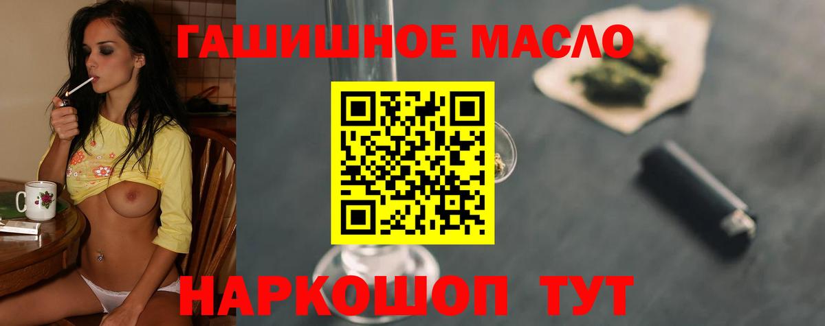 Дистиллят ТГК жижа  Вход с VPN  Малоярославец 