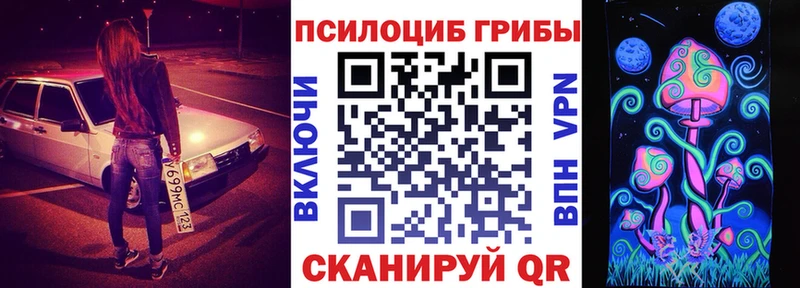 Галлюциногенные грибы Magic Shrooms Малоярославец